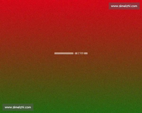 米兰敲定穆萨转会后，闪电启动哈维 - 格拉 2100 万报价